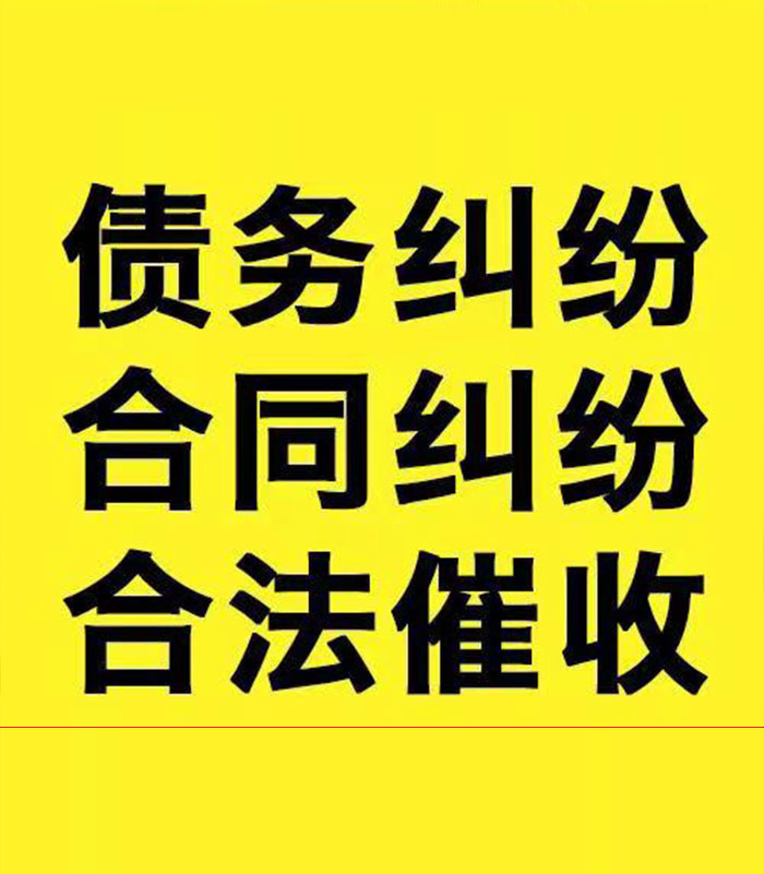 丹巴专业要账公司