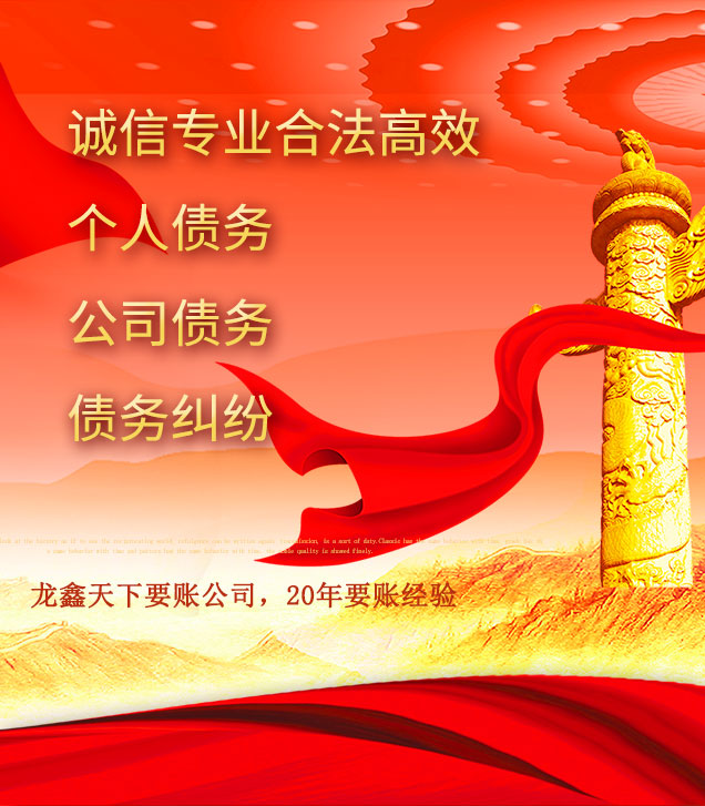 丹巴讨债公司